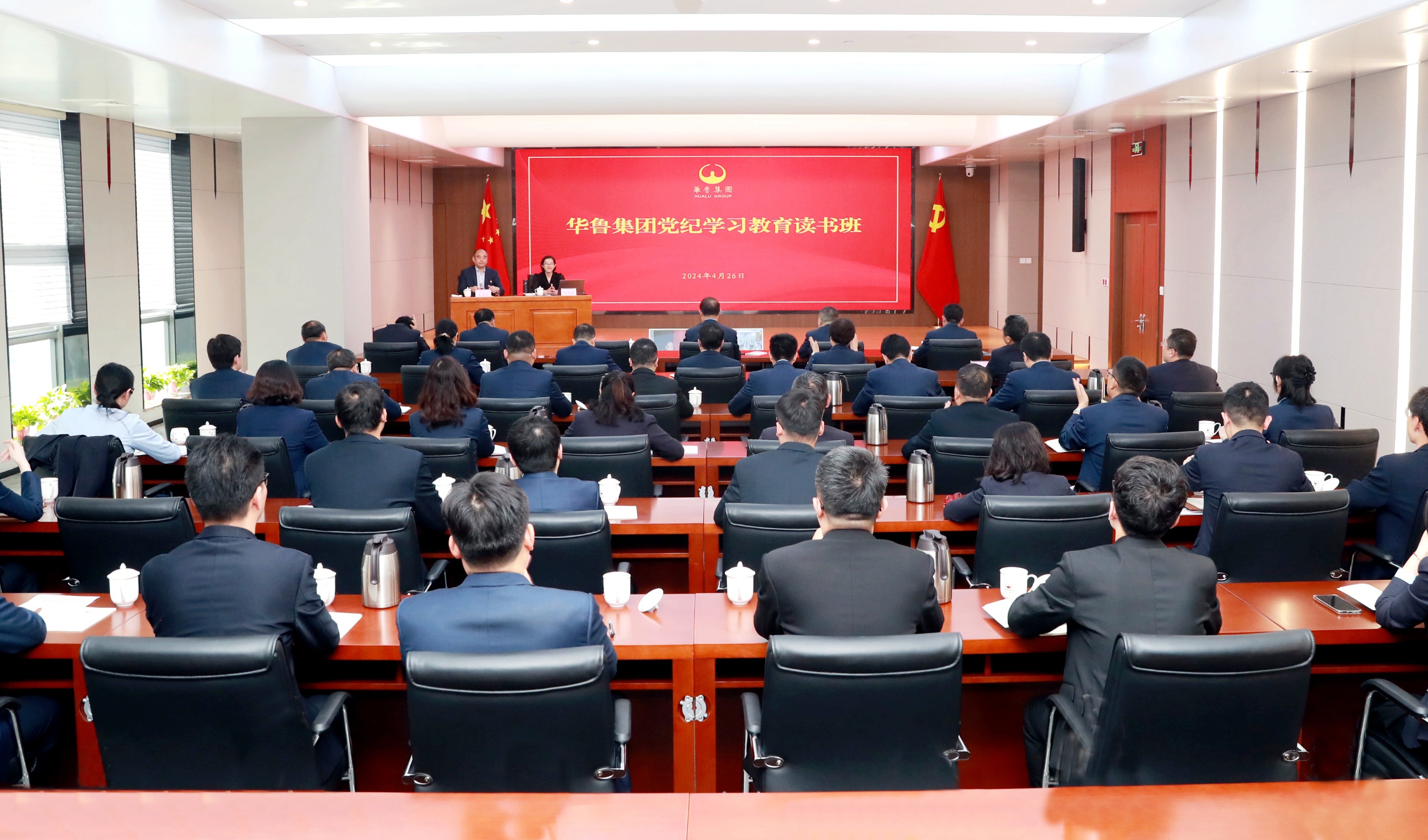 华鲁集团举办党纪学习教育读书班.jpg
